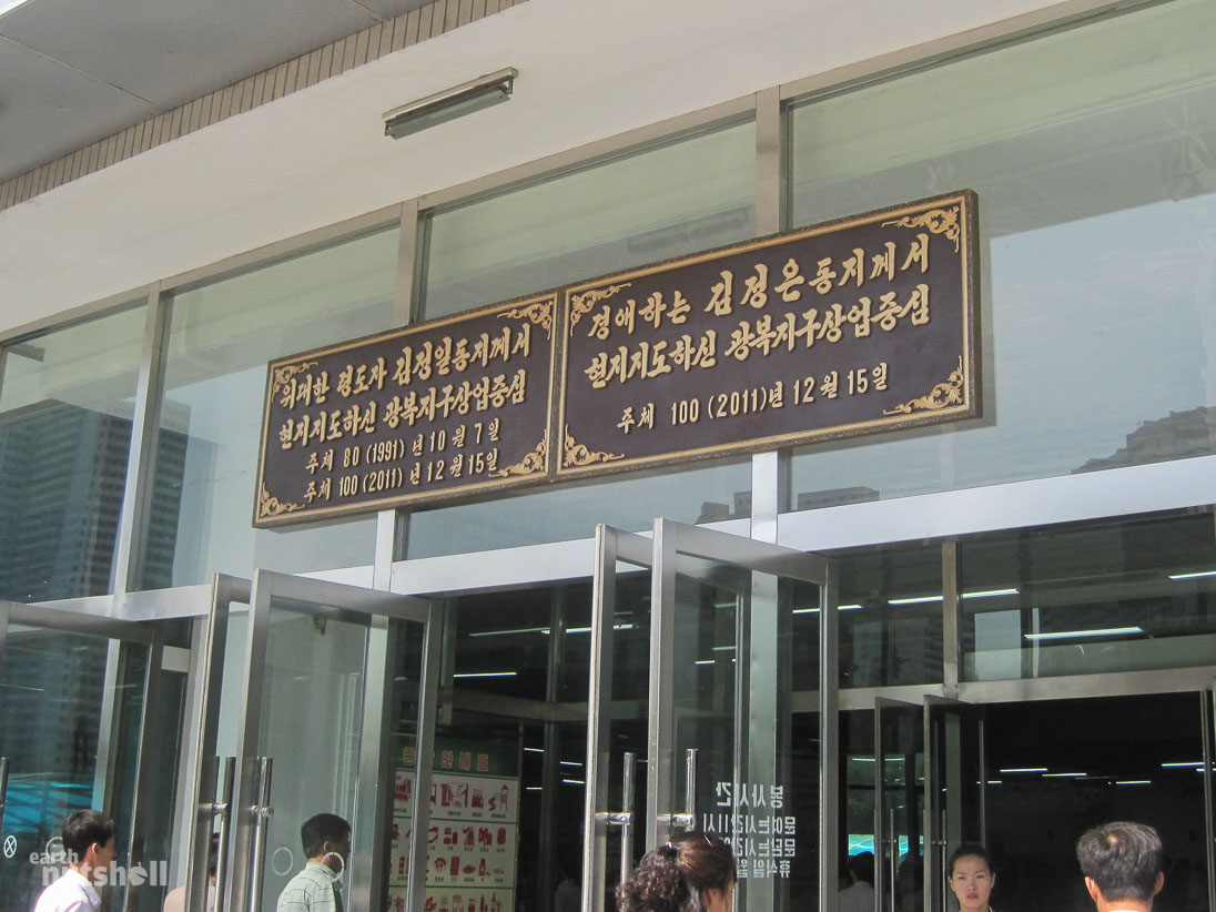 102-pyongyang-supermarket-leader-visits